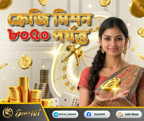 sona 101 apk taka earning app in Bangladesh